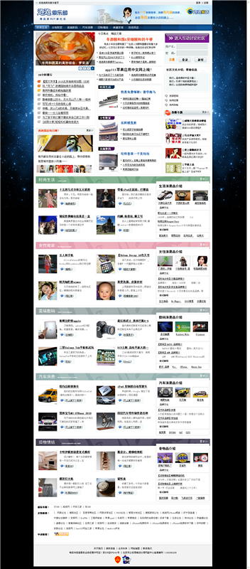 泡泡俱乐部_高端消费类社区_副本.png