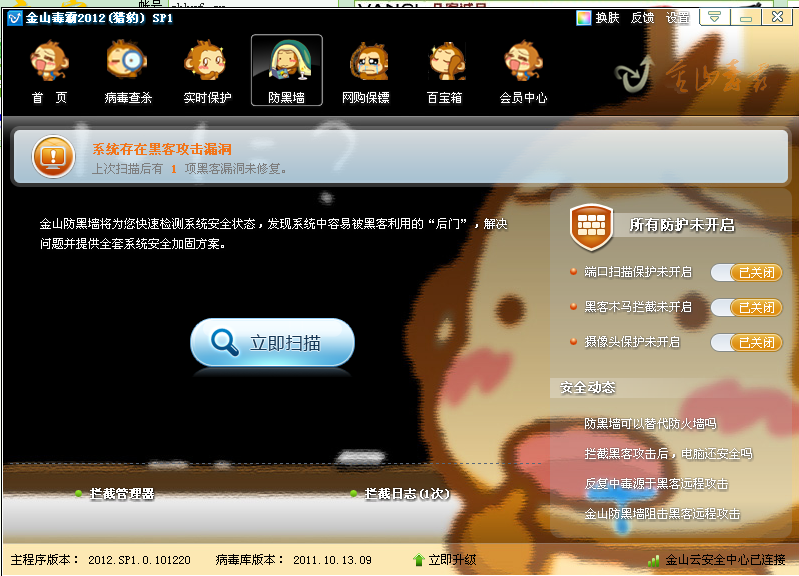 搜狗截图_2011-10-13_13-42-05.png