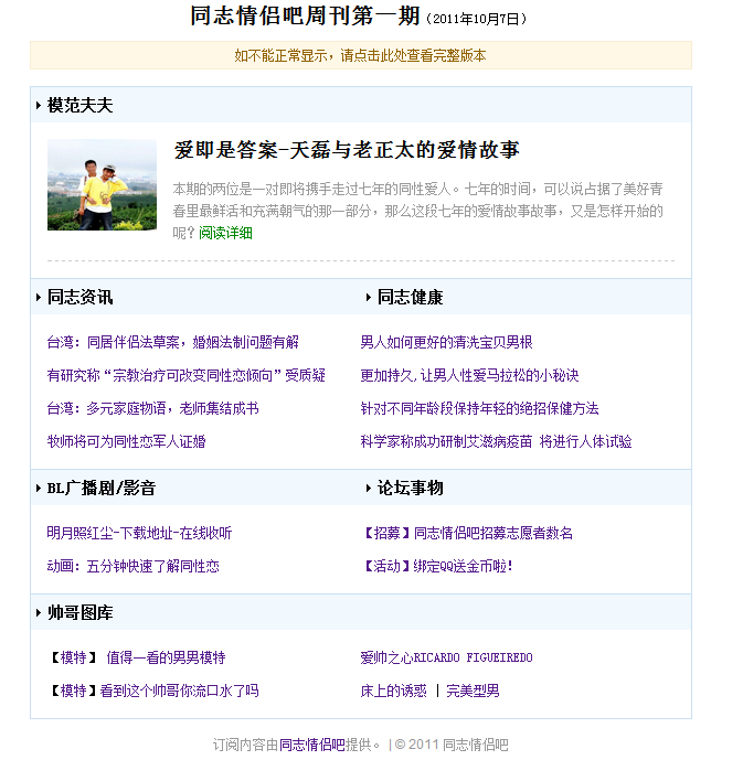 QQ截图20111013101729.png