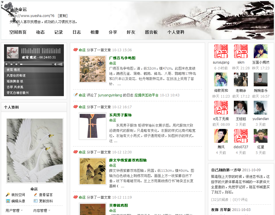 乐沙命运 - 乐沙 - 中国民乐网.png