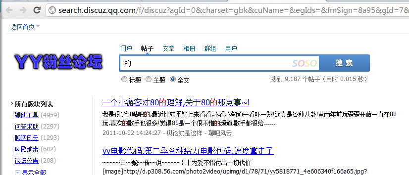 QQ截图20111014090636.png