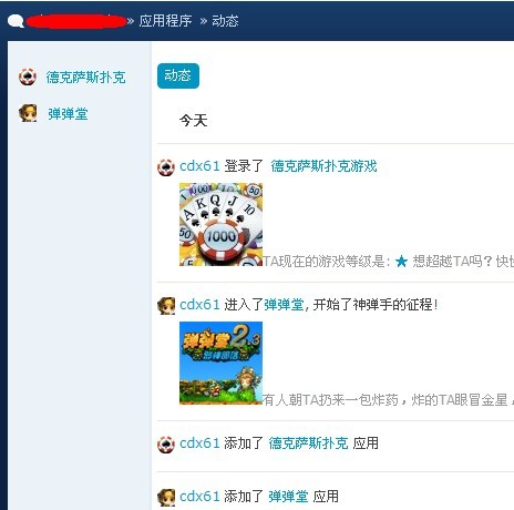7.2应用