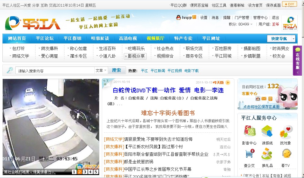 QQ截图20111014171749.jpg