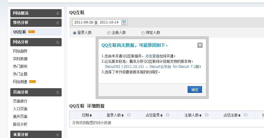 QQ截图20111015001842.png
