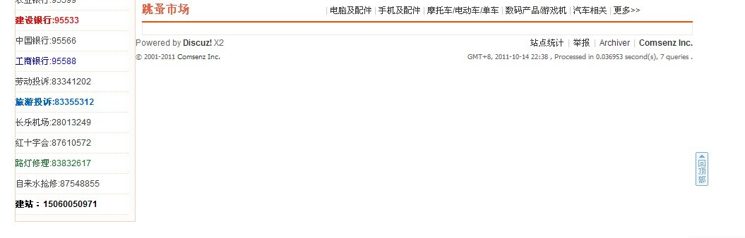IE下面错位