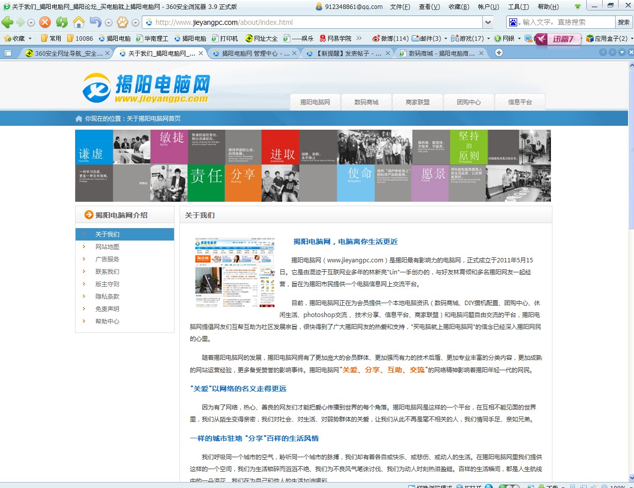 QQ截图20111015005658.jpg