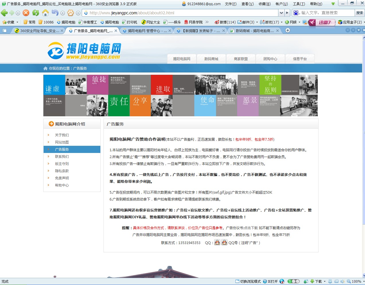 QQ截图20111015005736.jpg