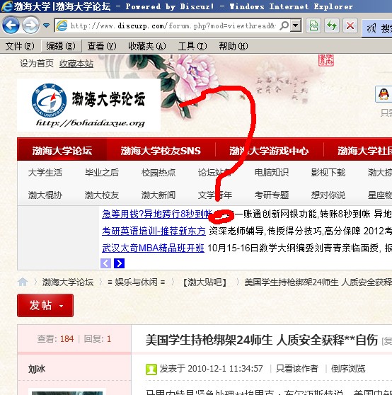 QQ截图20111015153720.jpg