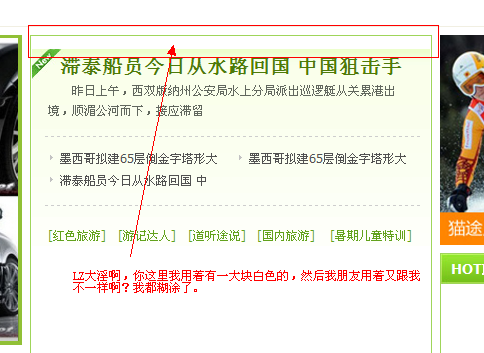 QQ截图20111015155129.png