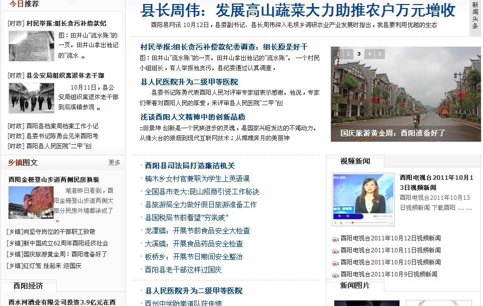酉阳易网