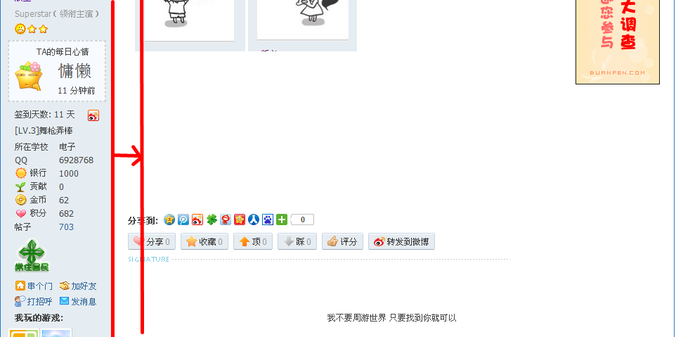 QQ截图20111017122620.png