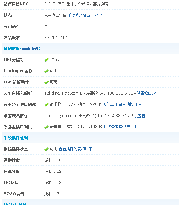 QQ截图20111017130323.png