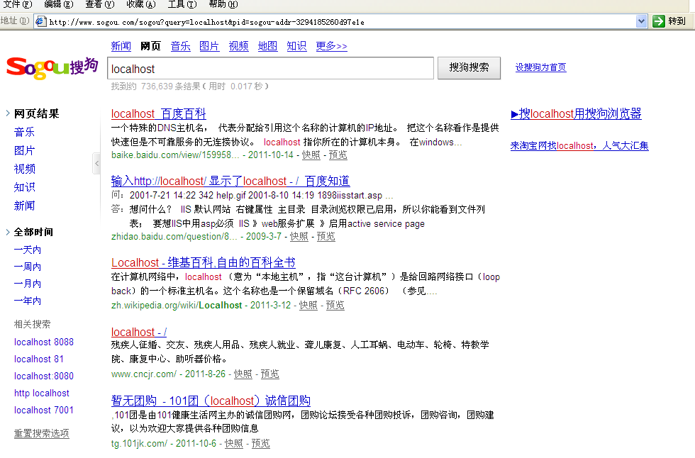 QQ截图20111018113159.png