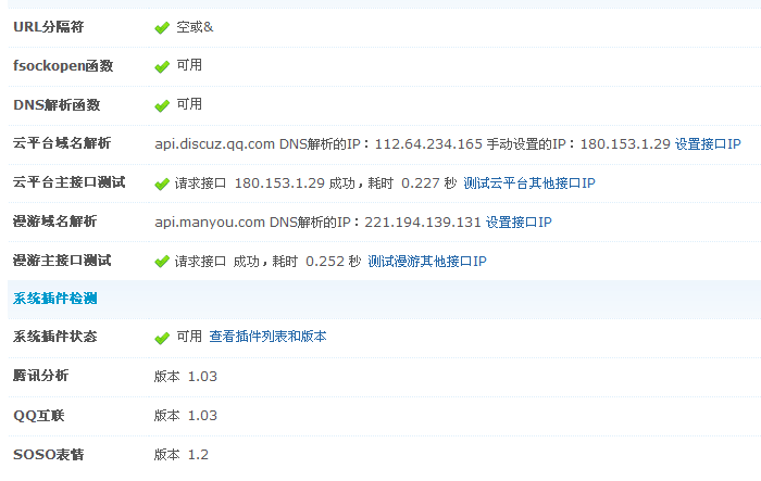 QQ截图20111018133028.png