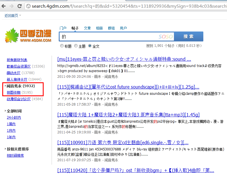 QQ截图20111018173027.png