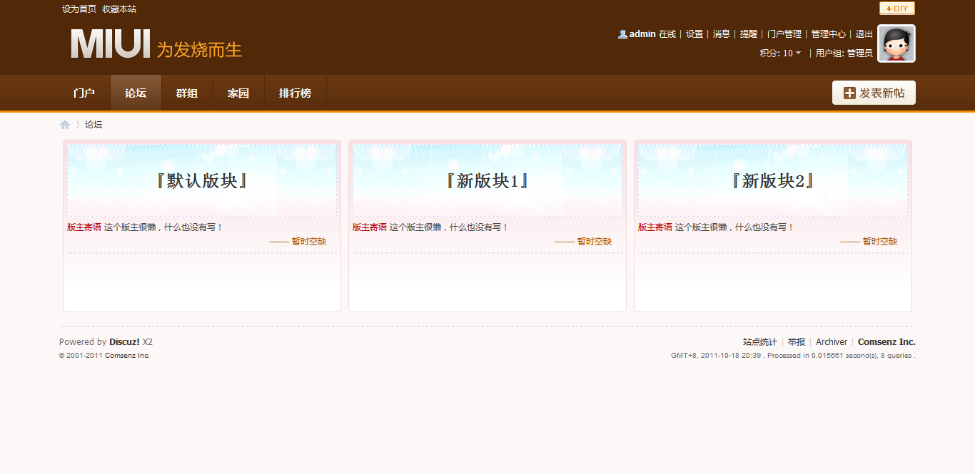 论坛 - Powered by Discuz!.png