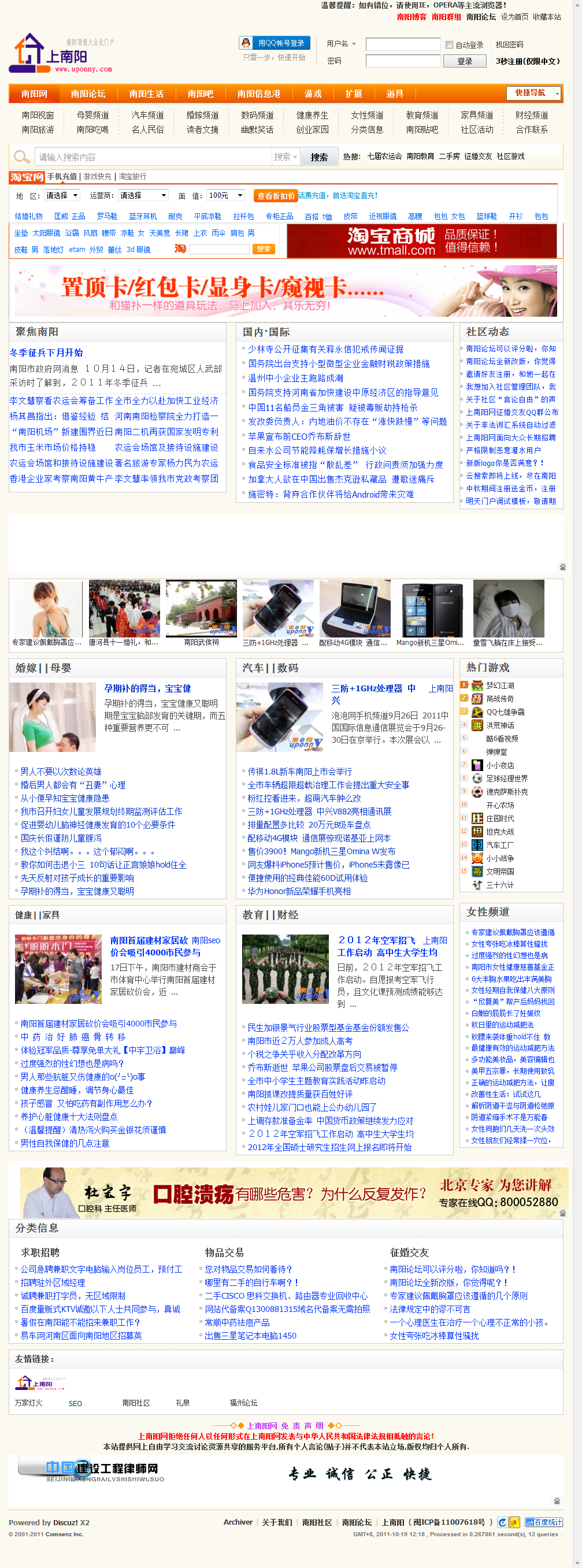 上南阳_南阳网.png