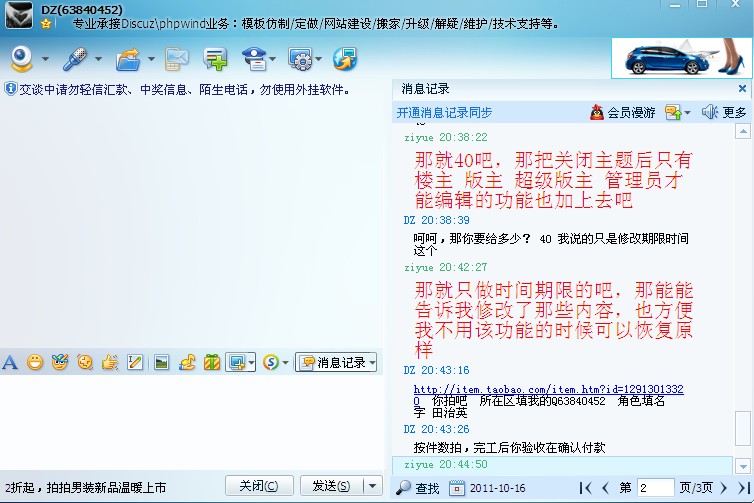QQ截图20111019203705.jpg
