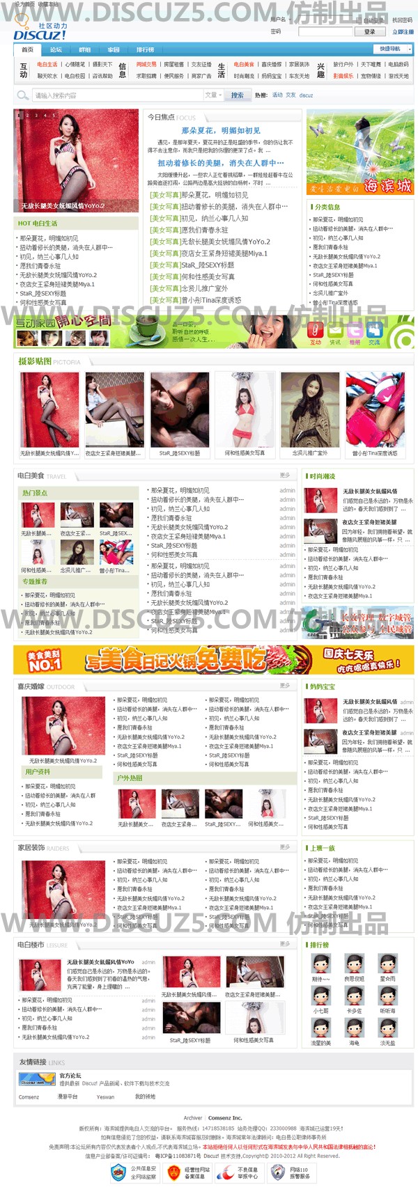 门户 - powered by discuz![1].jpg
