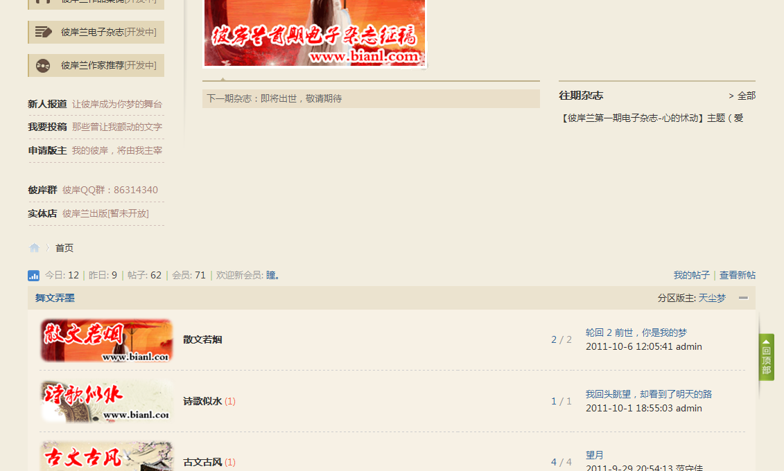 QQ截图20111020201515.png