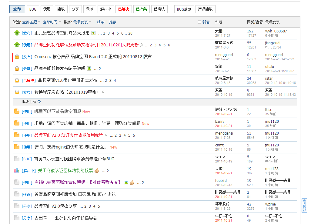 QQ截图20111021211219.png