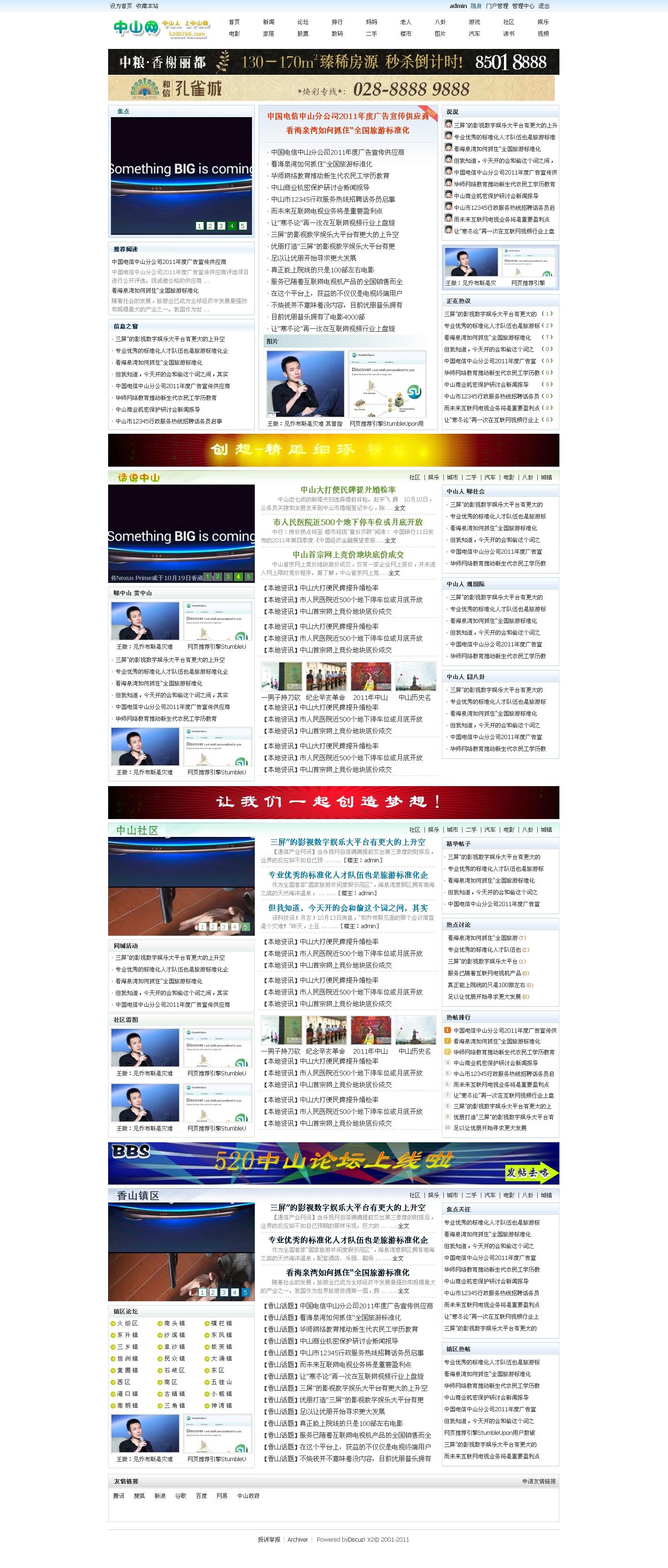 【新提醒】门户 -.htm_20111021223624.png