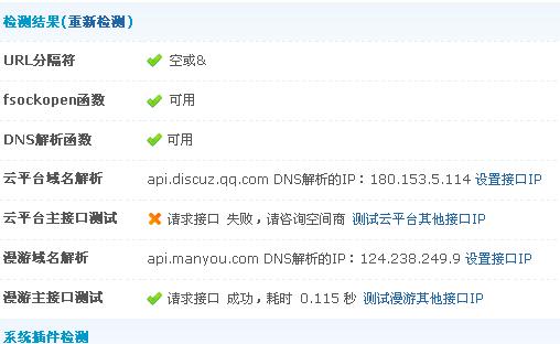 360截图20111022103555843.jpg
