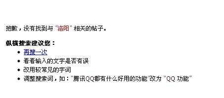 搜索出来的结果，点击板块，没有数据