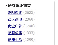 搜索出来的结果，点击板块，没有数据