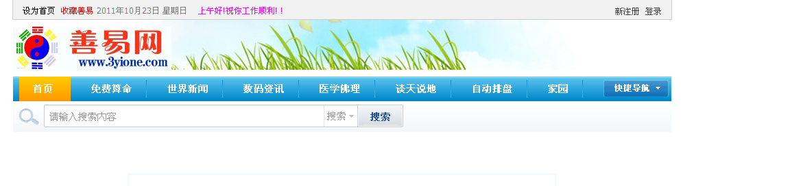 QQ截图20111023084554.png