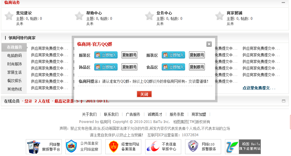QQ截图20111023134310.png
