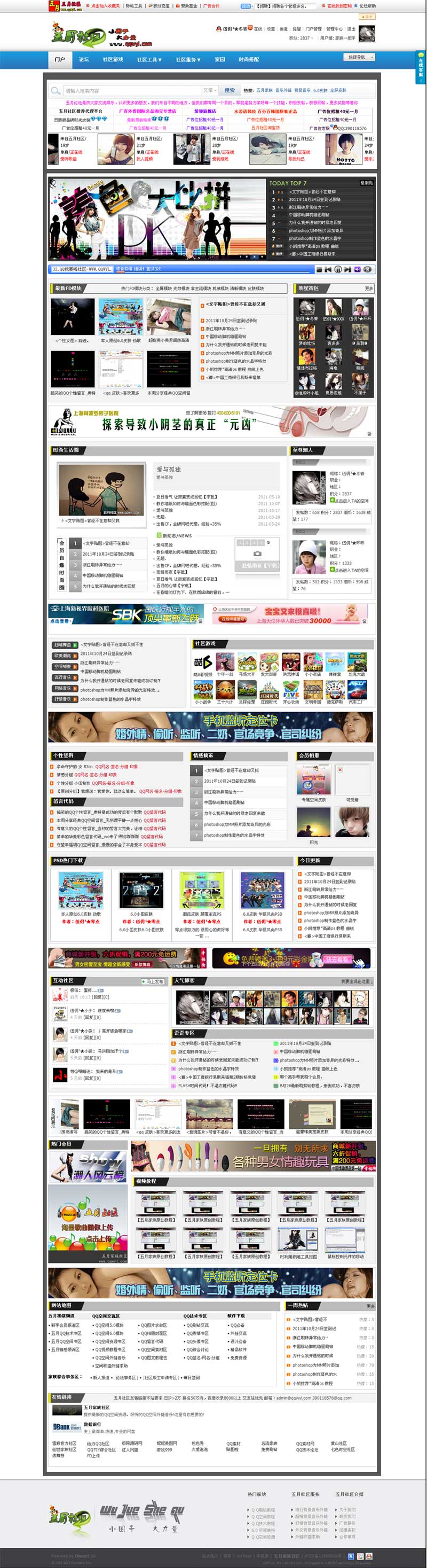 五月家族首页.jpg