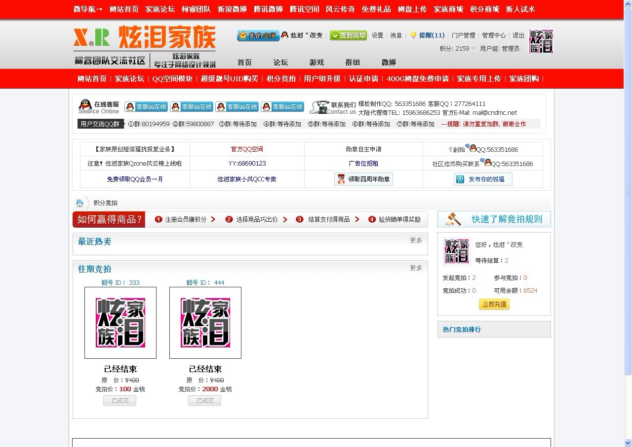 竞拍.jpg
