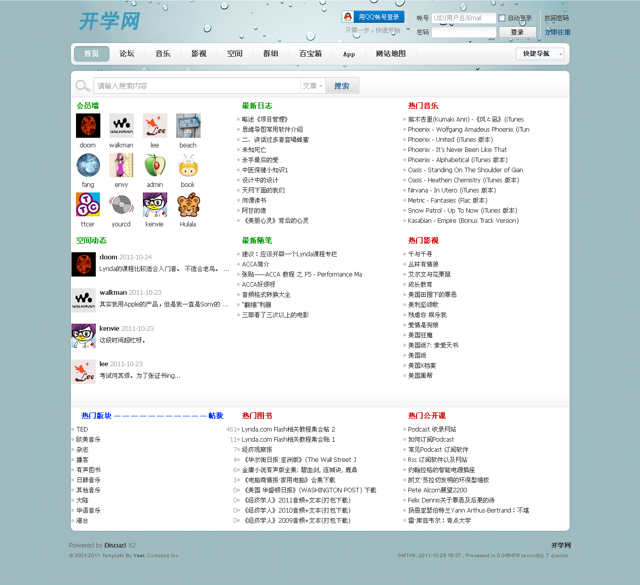 开学网.png
