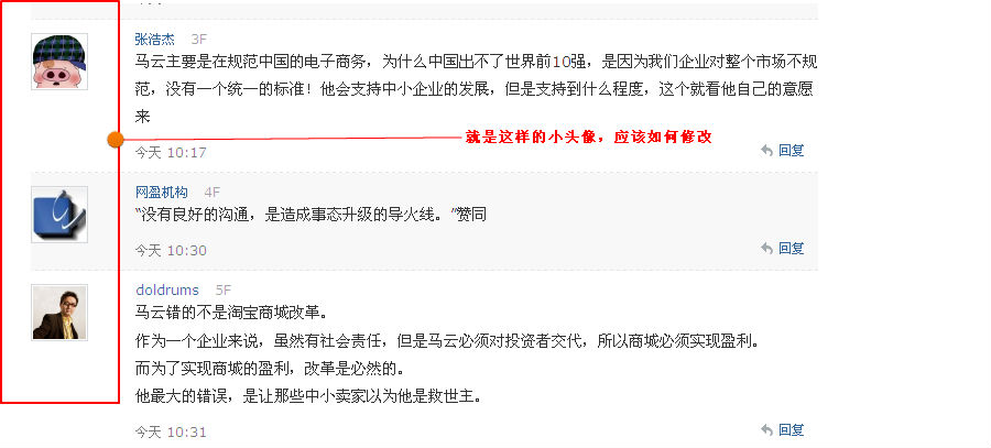 帖子页头像.jpg