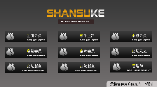 shansuke.png