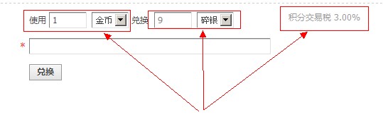 正向兑换不足交易税.jpg