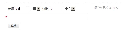 反向兑换满足交易税.jpg