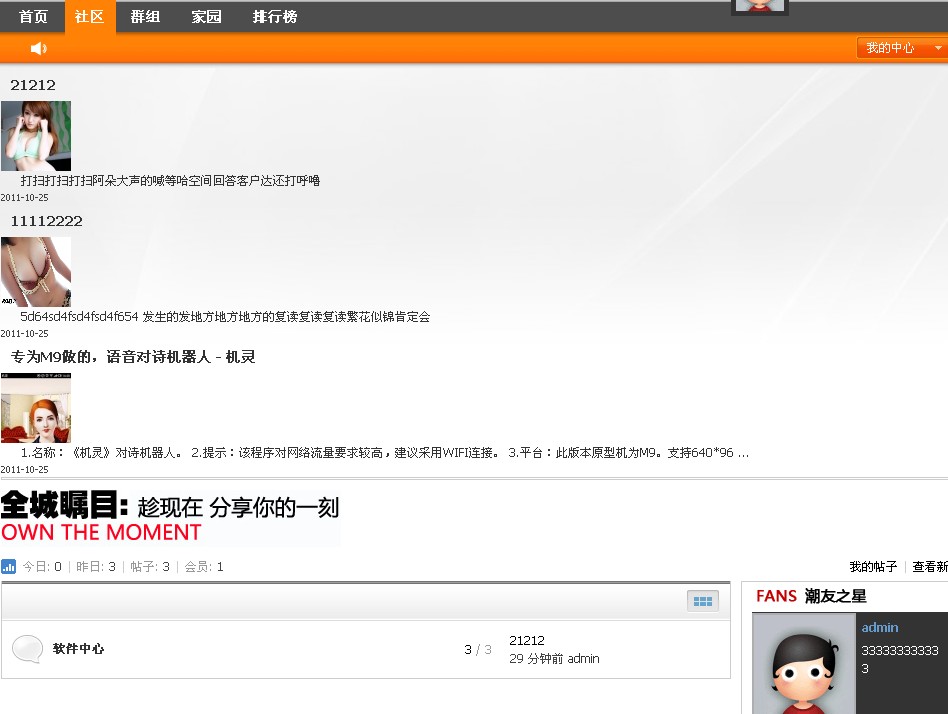 QQ截图20111025031609.jpg