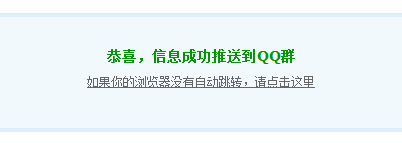QQ截图20111025152136.png