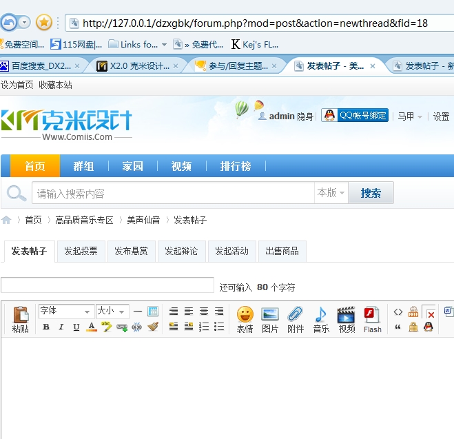 发帖测试.jpg