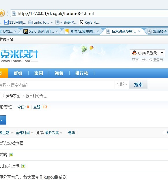 帖子列表页.jpg