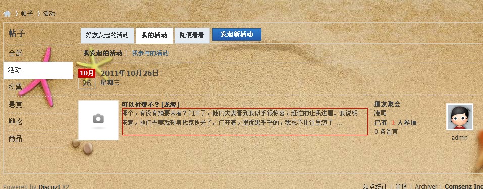 QQ截图20111025222228.jpg
