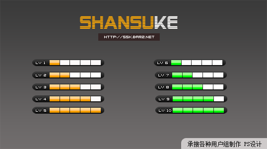 shansuke.png