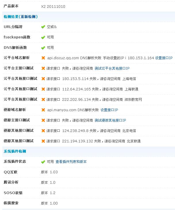 360截图20111025234550984.jpg