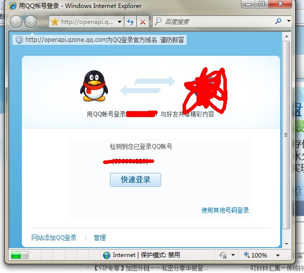QQ截图20111026030800.jpg