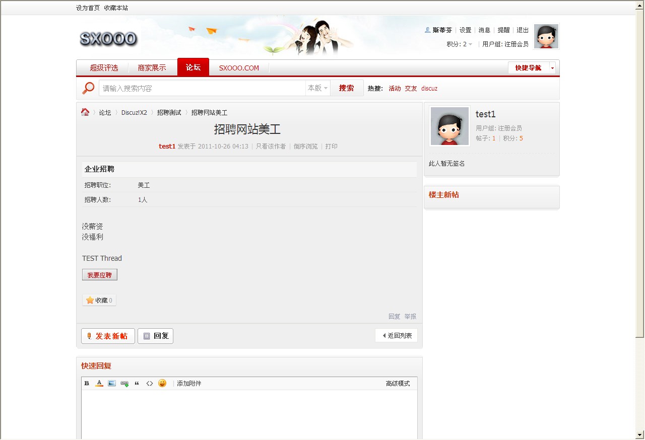 招聘版块：我要应聘.jpg