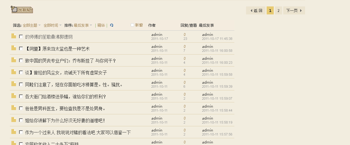 听雨轩风格截图.png