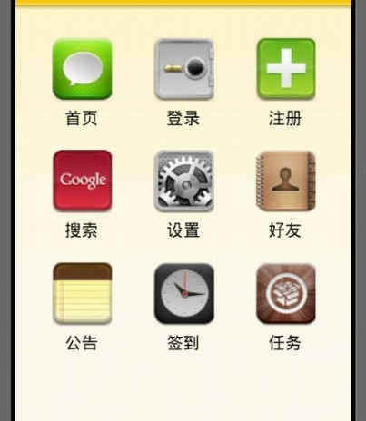 导航界面