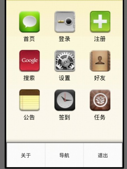 手机menu菜单键效果